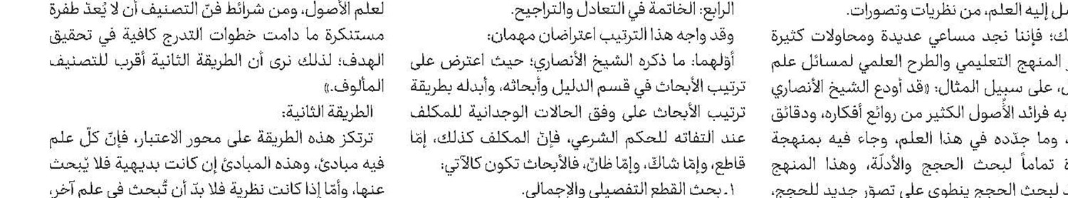 أساتذة البحث الخارج في حوزة النجف الأشرف