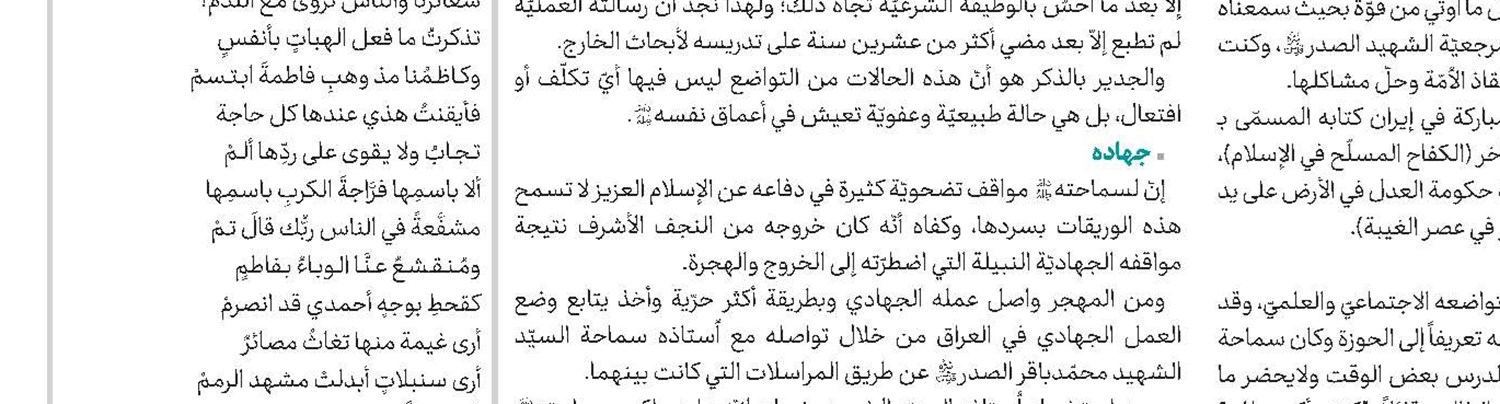 موجز أحكام الحج