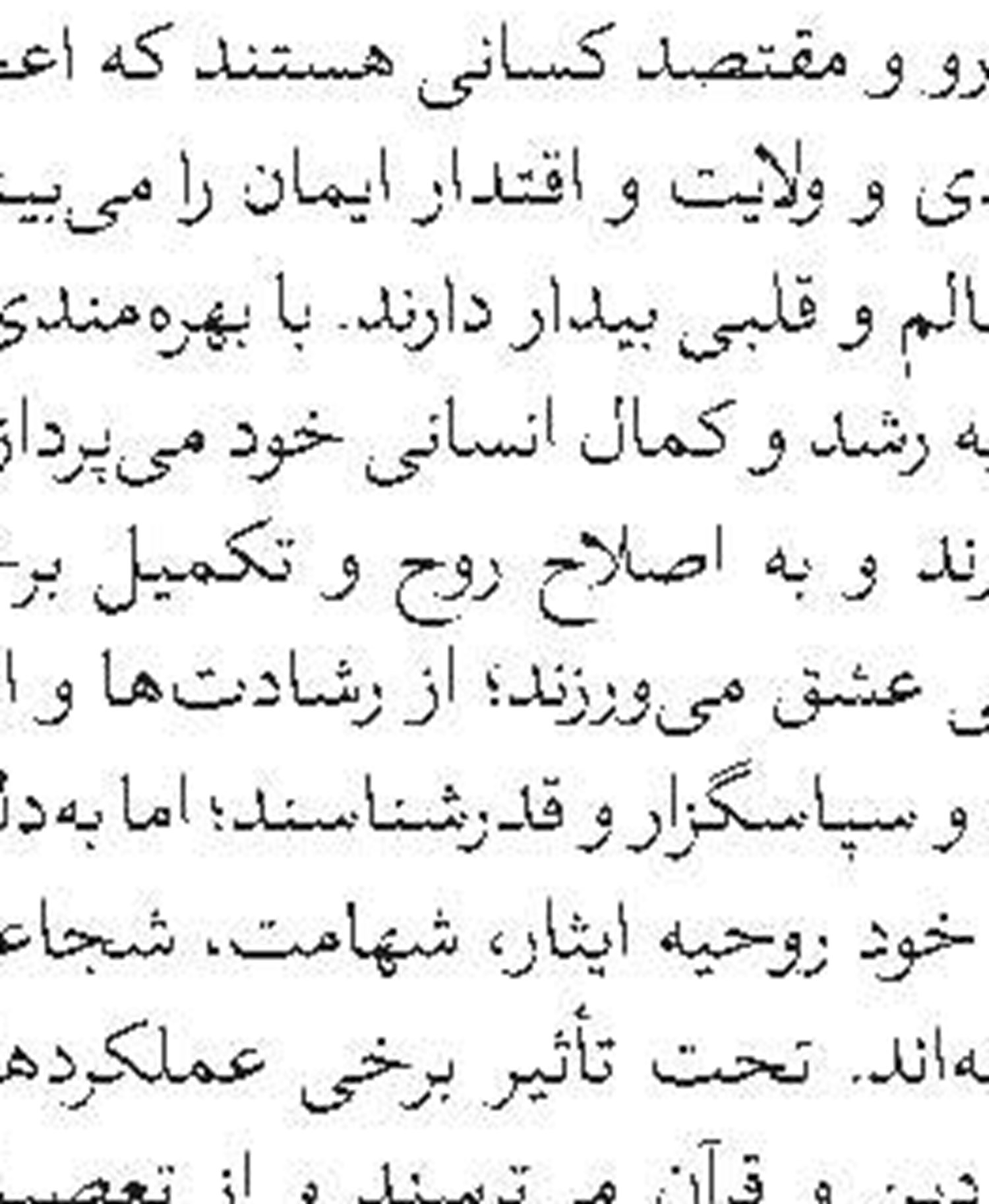 مسند الامام الصادق(ع)