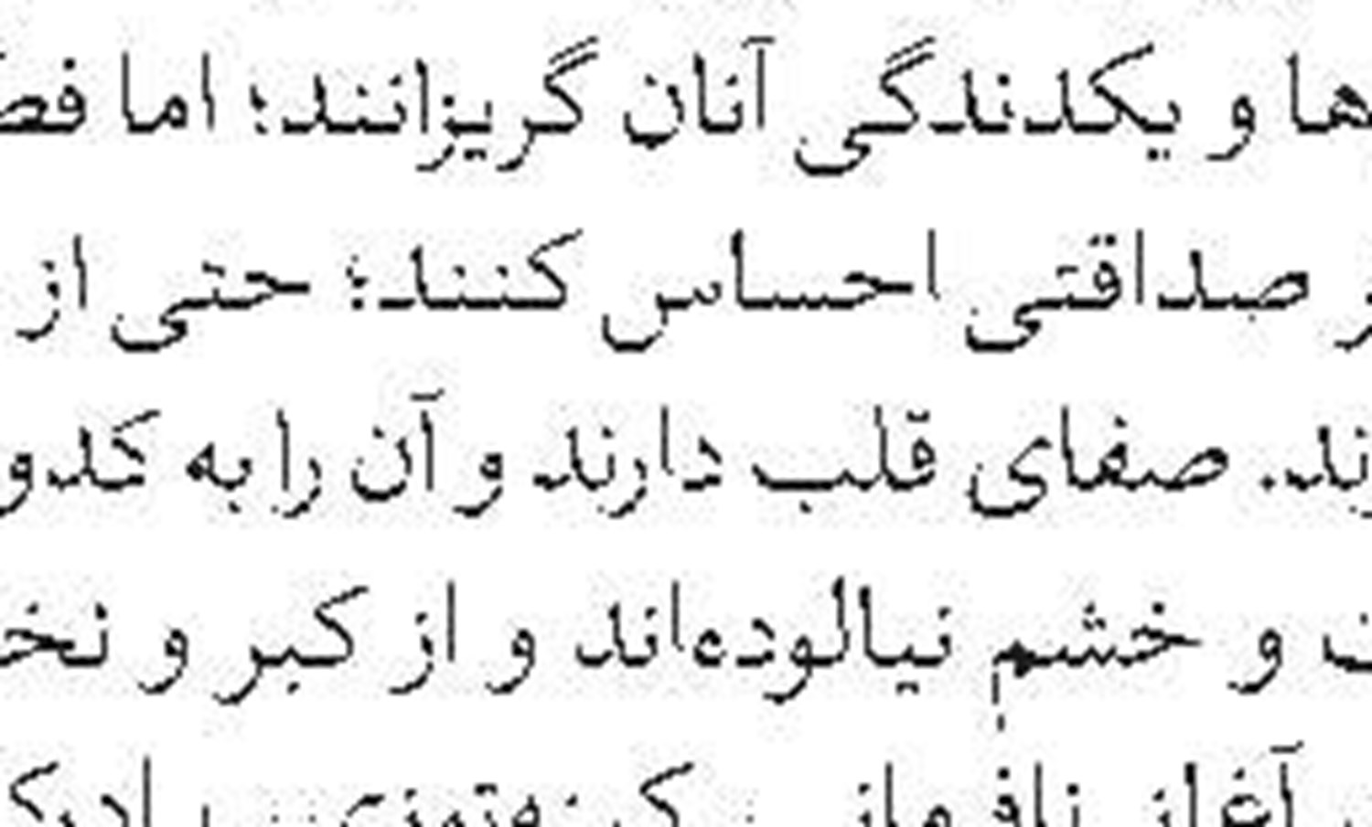 عرفان اسلامی