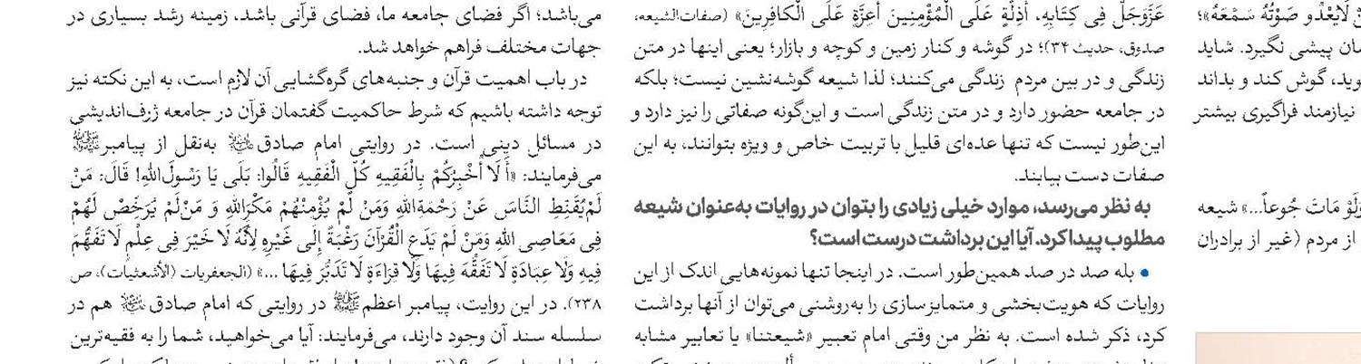 امام صادق(ع) و شاگردپروری