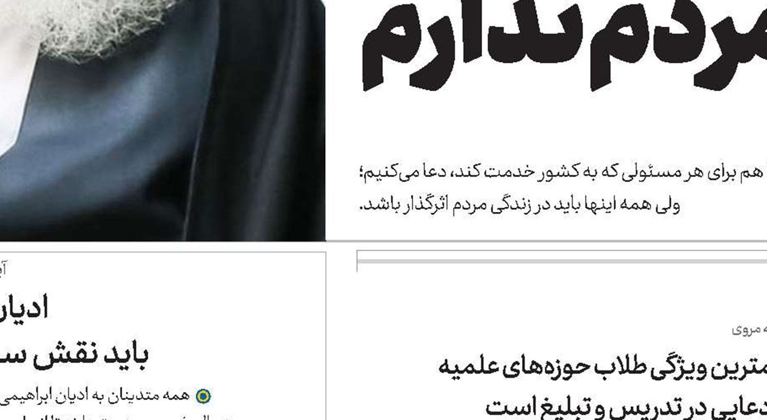 پای علم انقلاب و نظام تا آخرین نفس و قطره خون‌مان ایستاده‌ایم