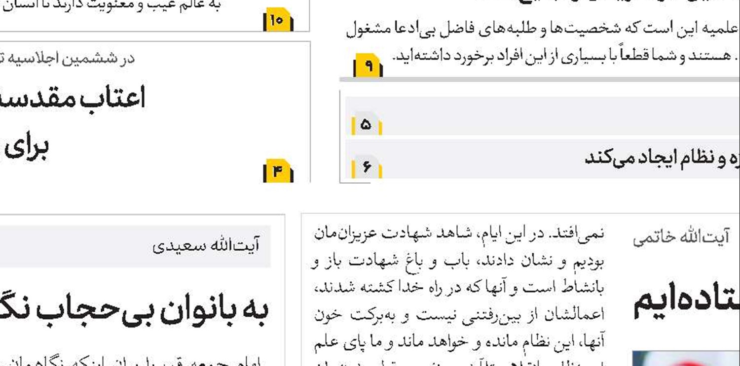 مشغول کردن جامعه به اهداف توسعه غربی خیانت است