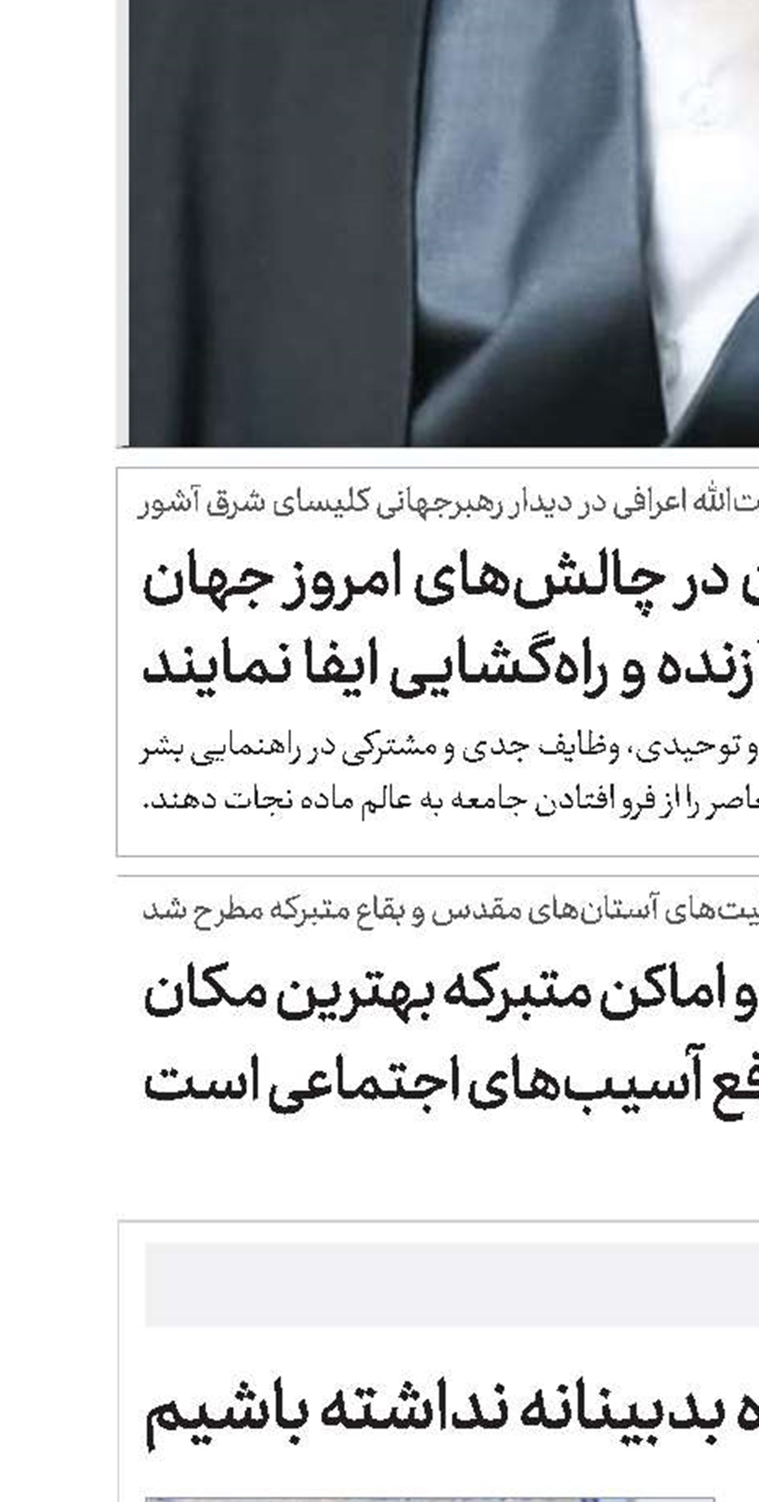به بانوان بی‌حجاب نگاه بدبینانه نداشته باشیم