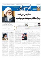شماره 753 مورخ 1402/3/1