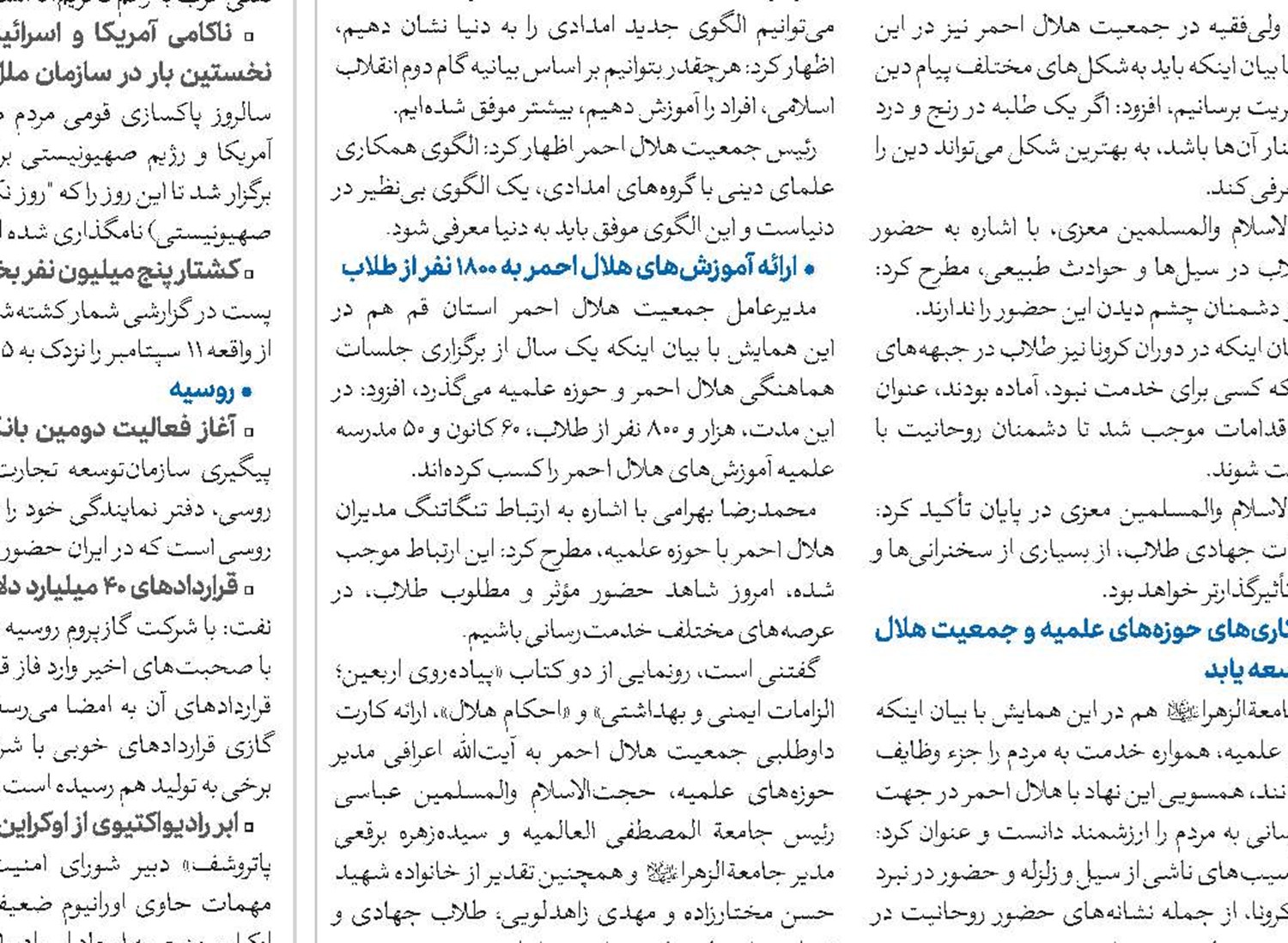 ادیان در چالش‌های امروز جهان باید نقش سازنده و راه‌گشایی ایفا نمایند