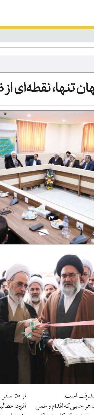 تقدیر از خدمات فرهنگی و تبلیغی حجت‌الاسلام والمسلمین خدادادحسینی