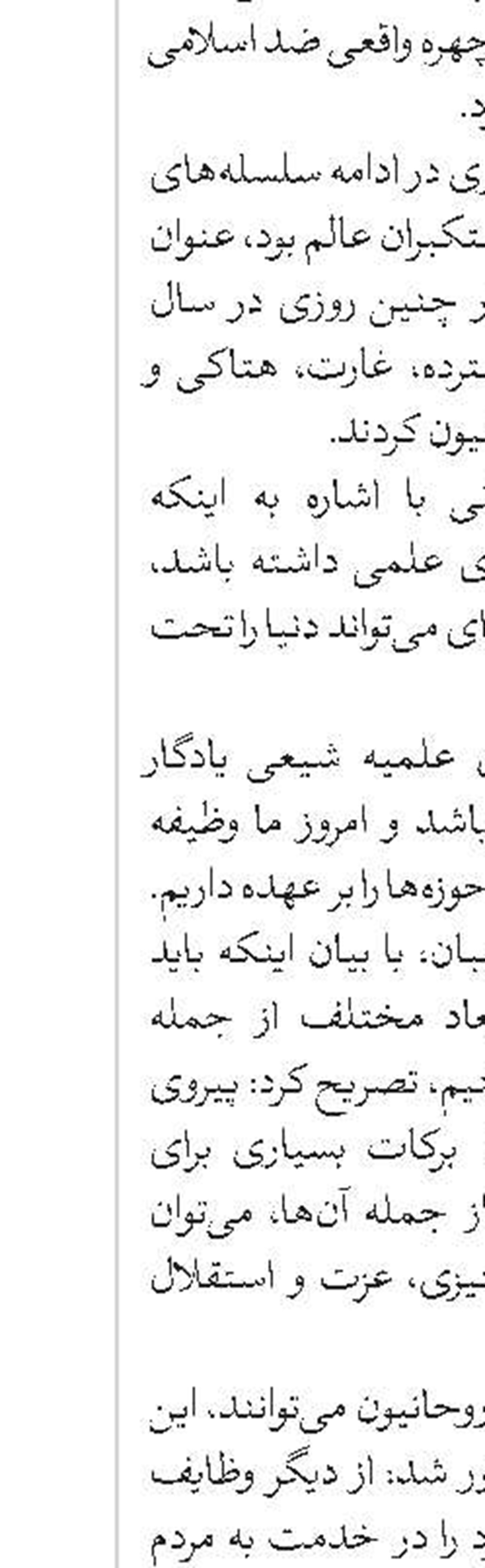 فراخوان پانزدهمین جشنواره علامه حلی(ره)