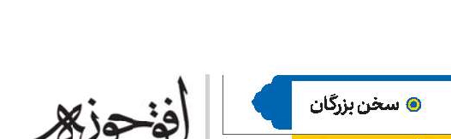 آیت‌الله مجتهدی رحمه الله علیه