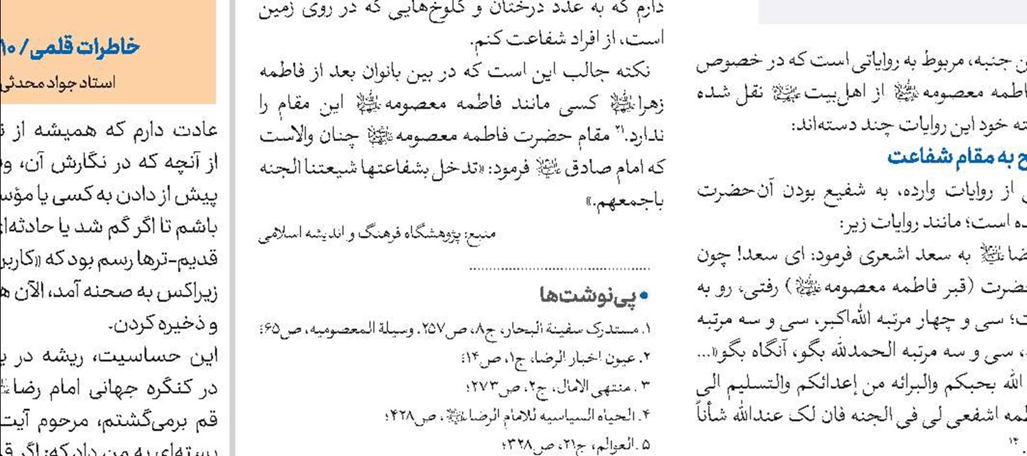 انتظارات رهبر انقلاب از مجمع نمایندگان طلاب را به برنامه راهبردی تبدیل کنید