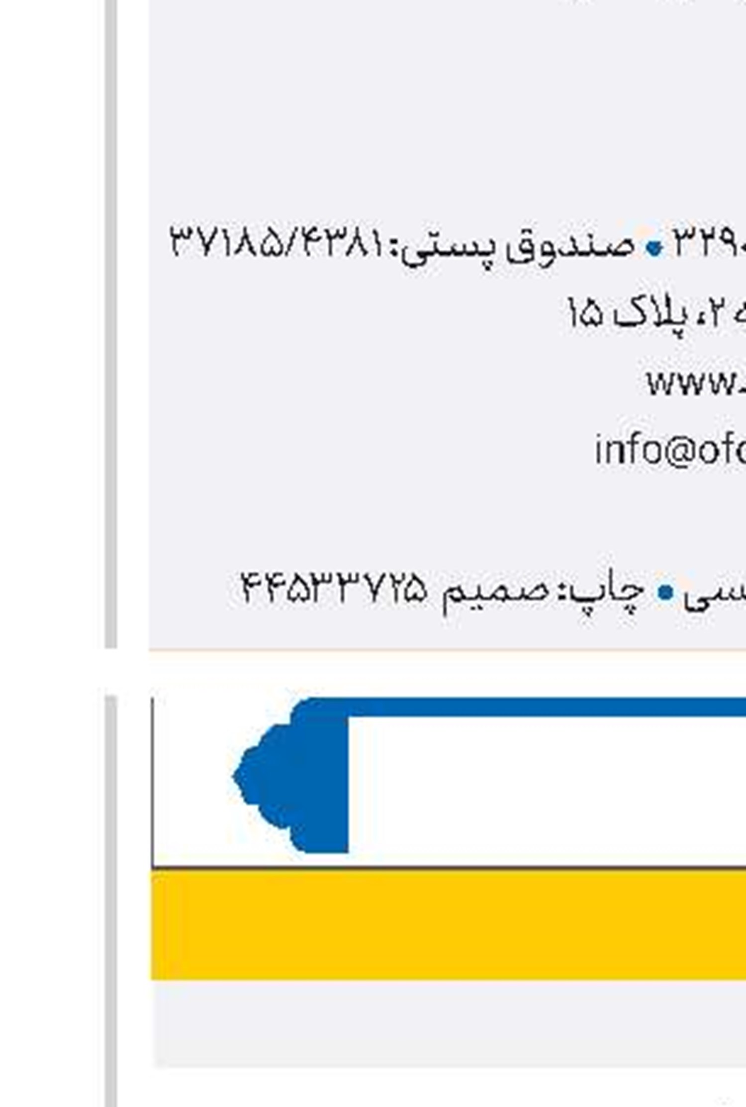 طرّۀ صف‌شکن