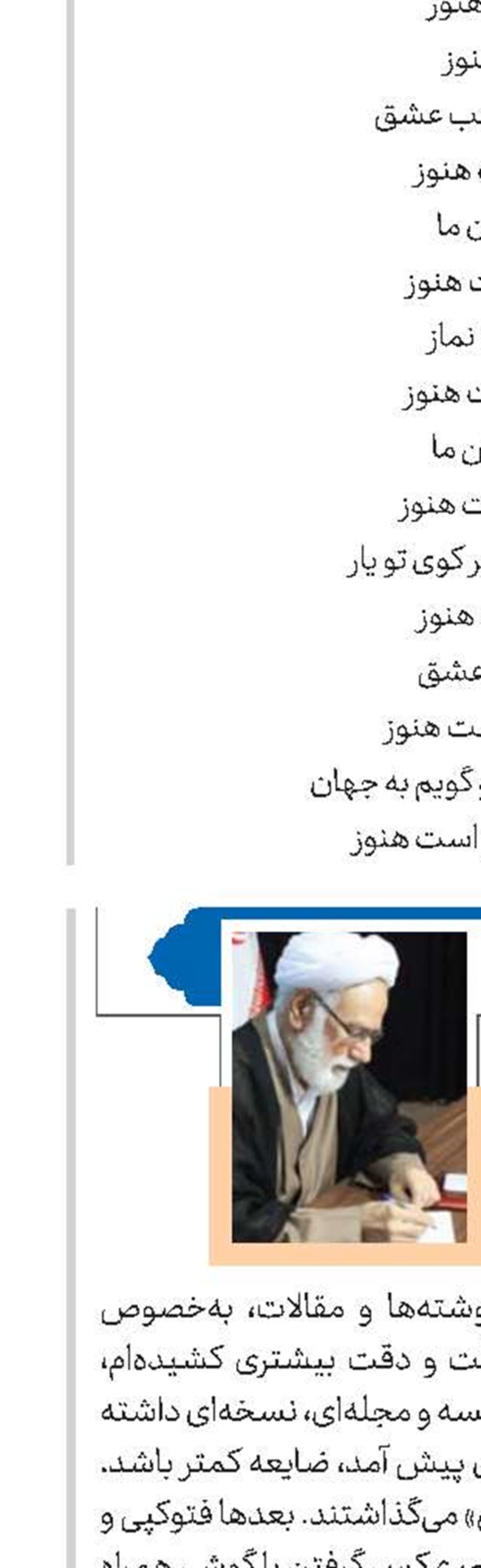 خاطرات قلمی/ 10