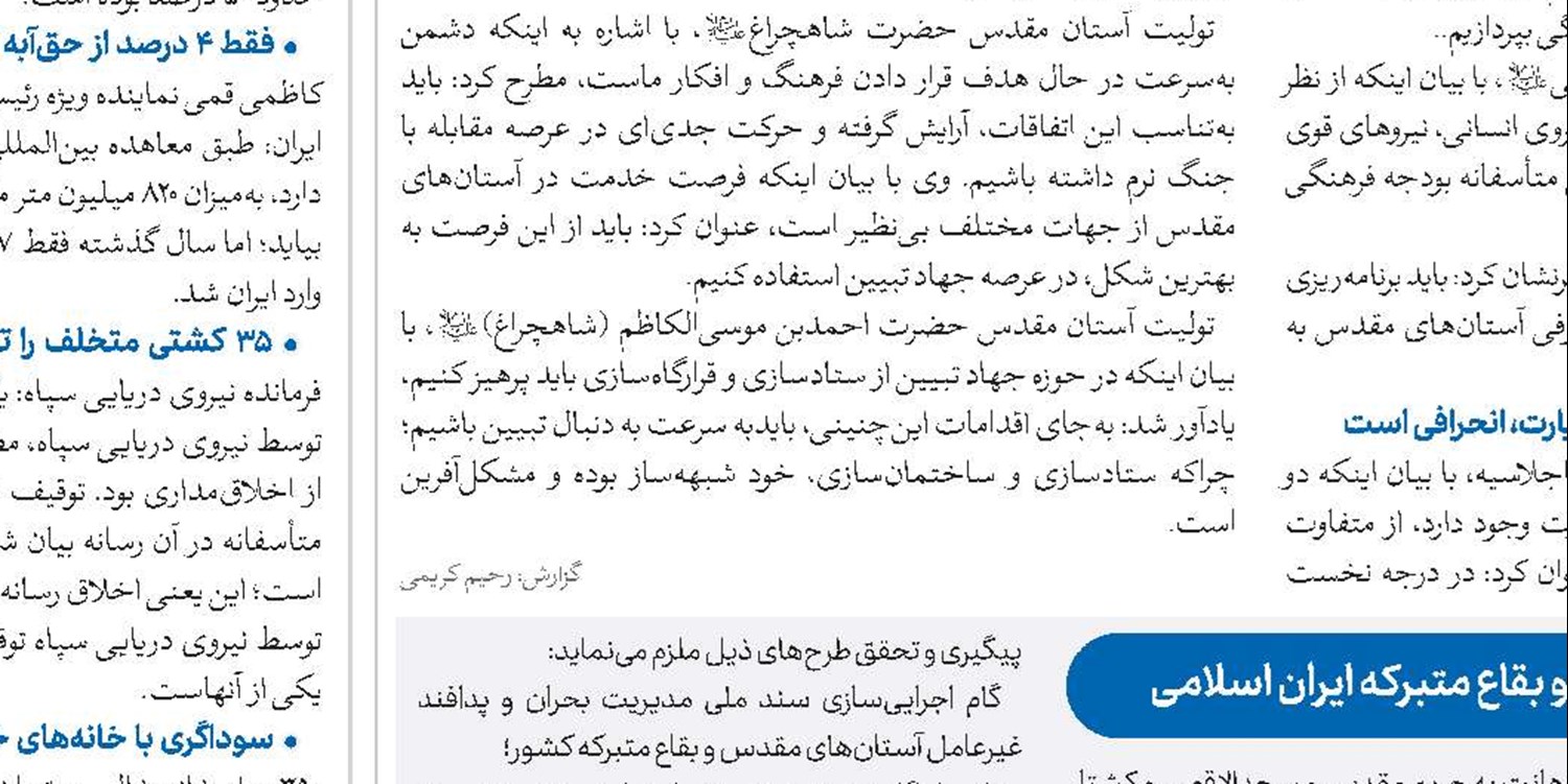 نخستین جلسه هم‌افزایی ویکی‌های اسلامی و معاونت پژوهش حوزه‌های علمیه