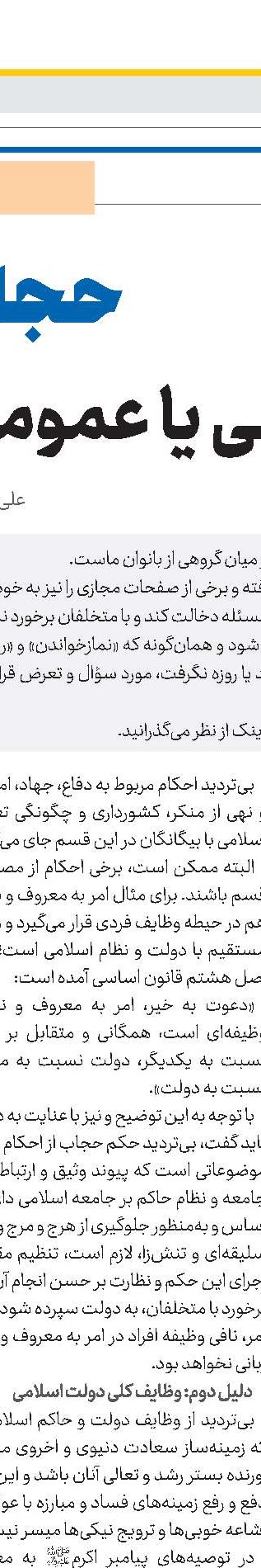 مهار نفْس سرکش 