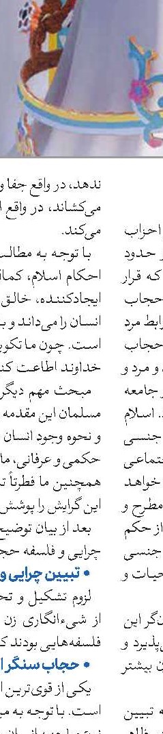 روحانی شهید محمدرضا یاقوتی‌نژاد