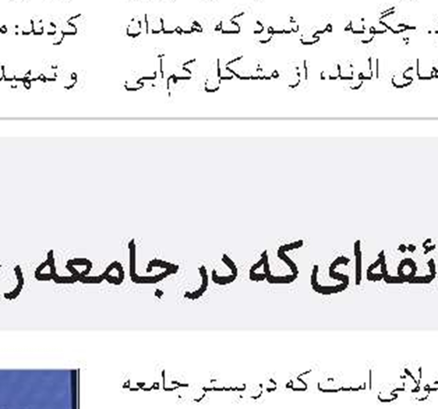 مدیر جدید حوزه علمیه گلستان انتخاب شد