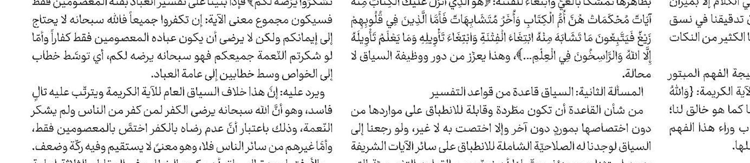 الصحيح من سيرة النبي الأعظم(ص)