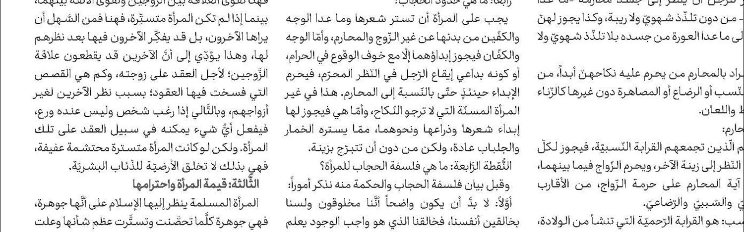 الشريفة فاطمة بنت الحسن(س)