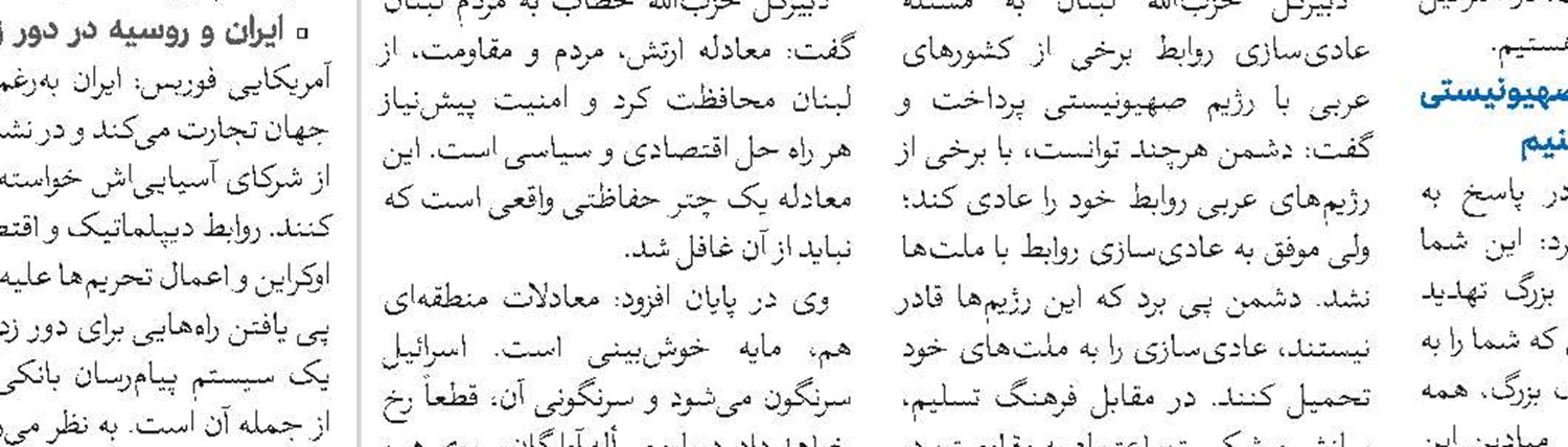 نبرد آینده در فلسطین اشغالی خواهد بود