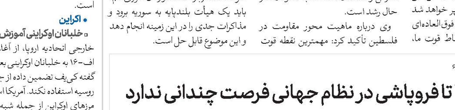 نگرانی محافل صهیونیستی از قدرت‌ نظامی محور مقاومت
