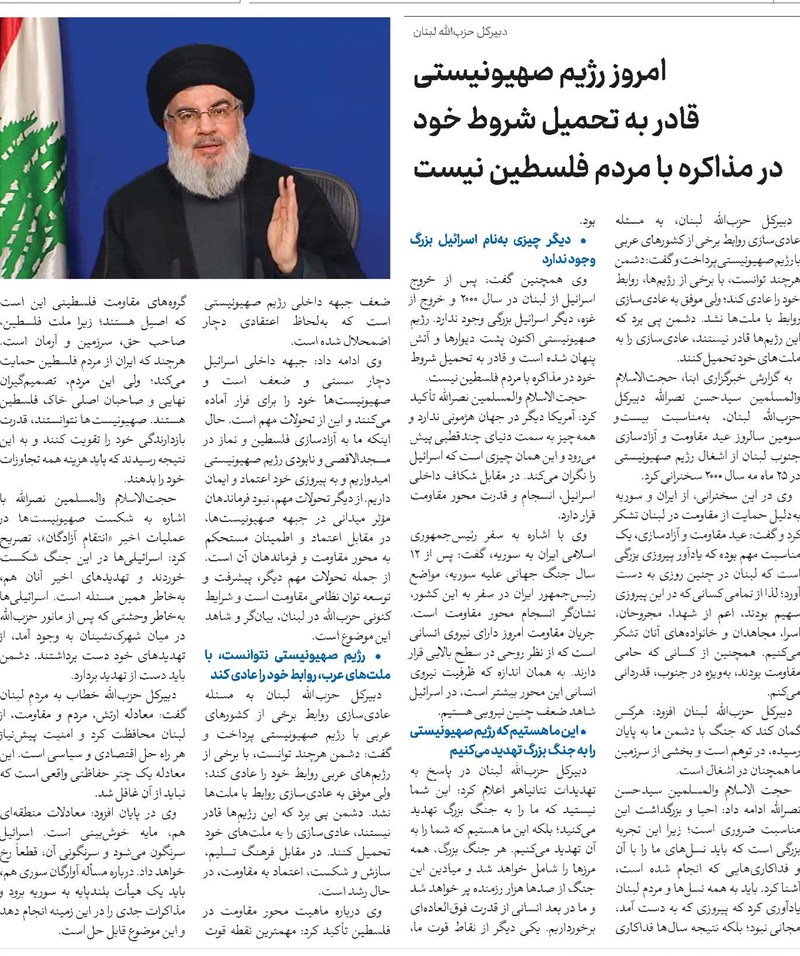 امروز رژیم صهیونیستی قادر به تحمیل شروط خود در مذاکره با مردم فلسطین نیست