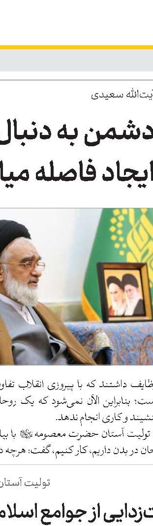 تجلیل امام خامنه‌ای و آیت‌الله‌العظمی مظاهری از یک‌قرن مجاهدت علمی آیت‌الله مجلسی
