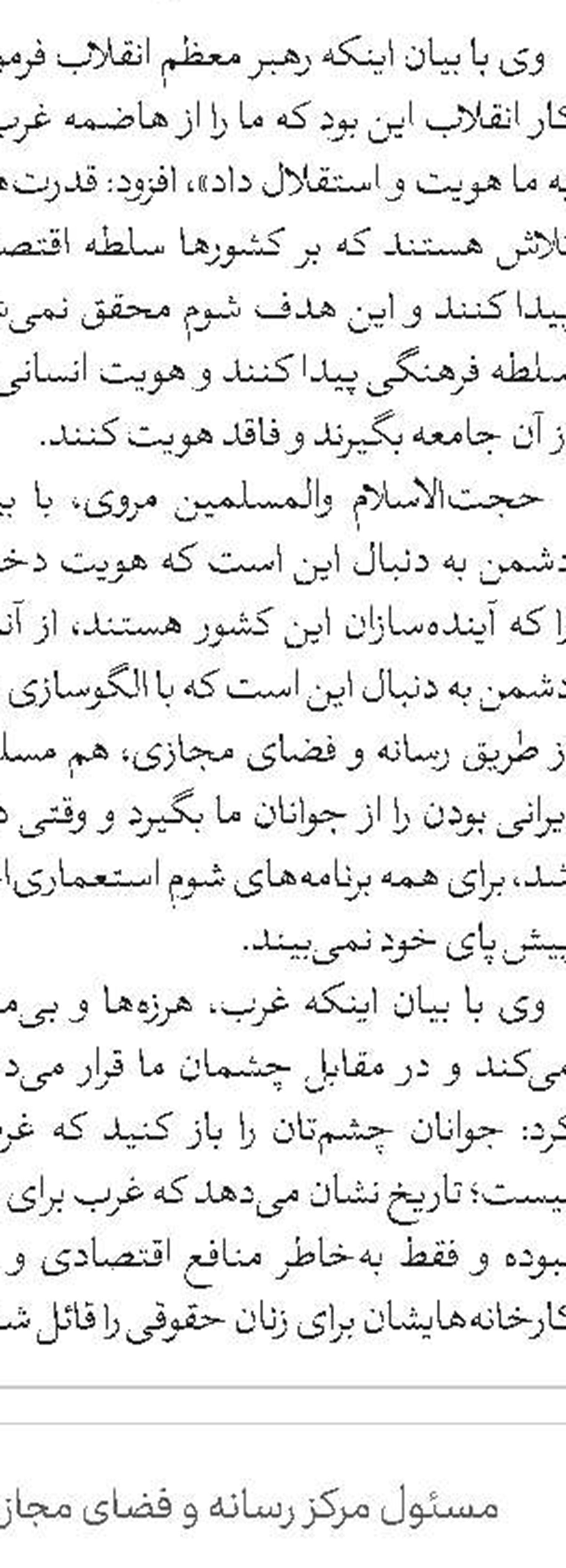 اولین دانشنامه استان اردبیل به نام مشگین‌شهر کلید خورد