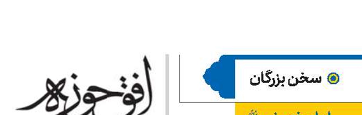 امام خمینی قدس سره