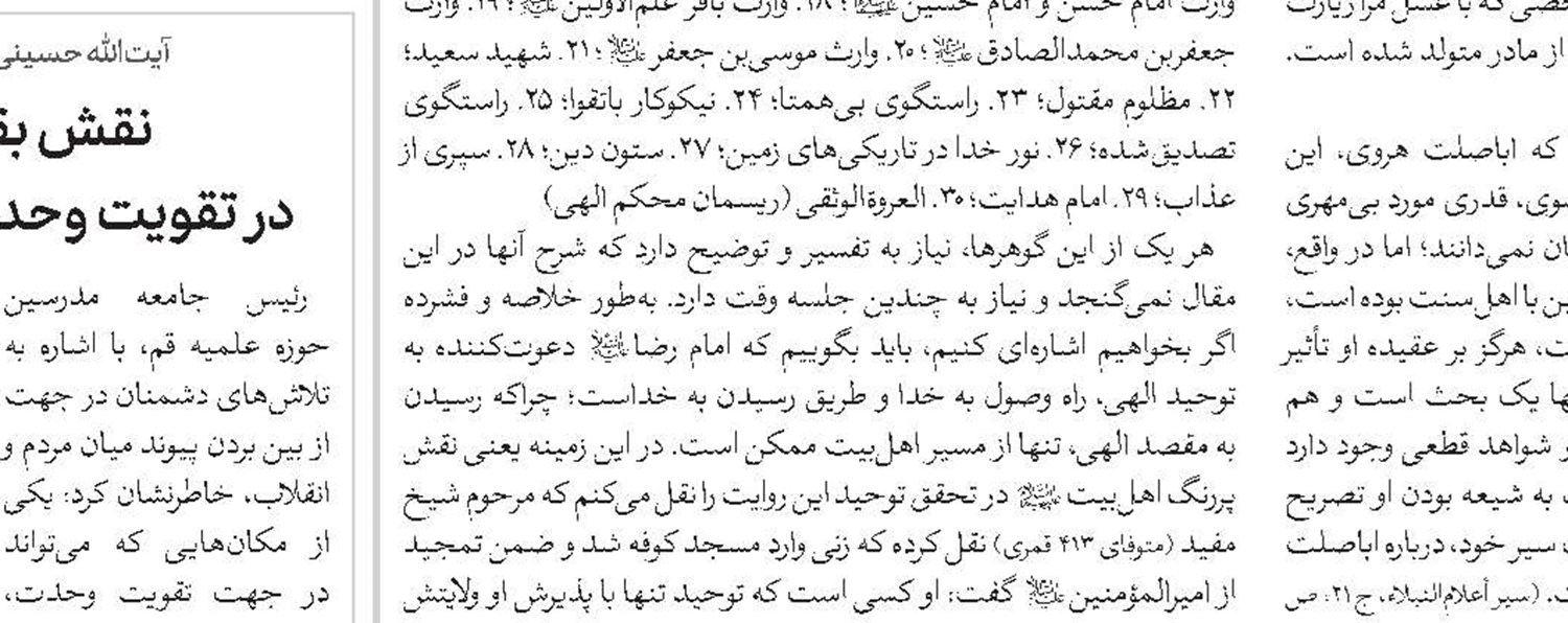 با زبان هنر، مظاهر دینی را در بوستان‌ها به نمایش بگذارید