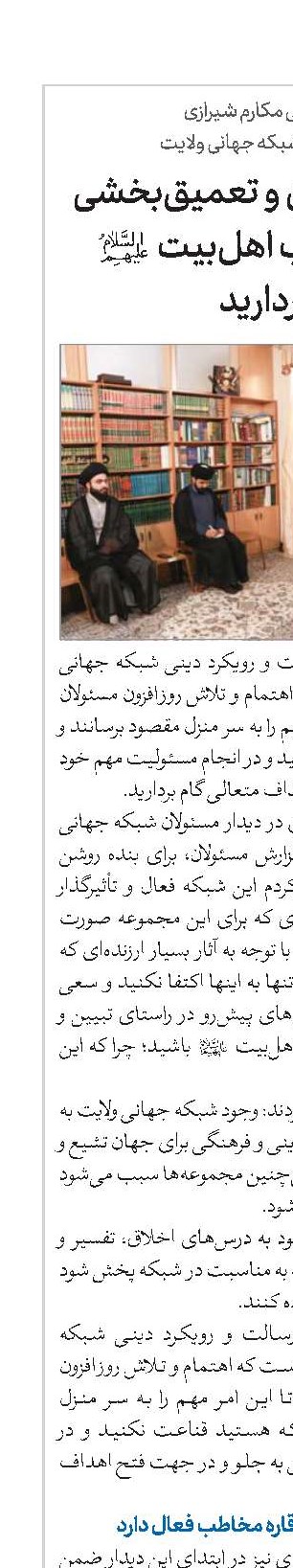در راستای تبیین و تعمیق‌بخشی به مبانی مکتب اهل‌بیت (ع)گام بردارید