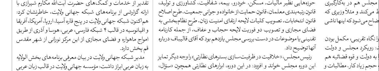 اقدامات تروریستی نشان از استیصال دشمنان نظام است