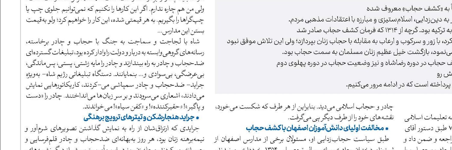 سامانه‌های طراحی‌شده در معاونت پژوهش حوزه‌های علمیه