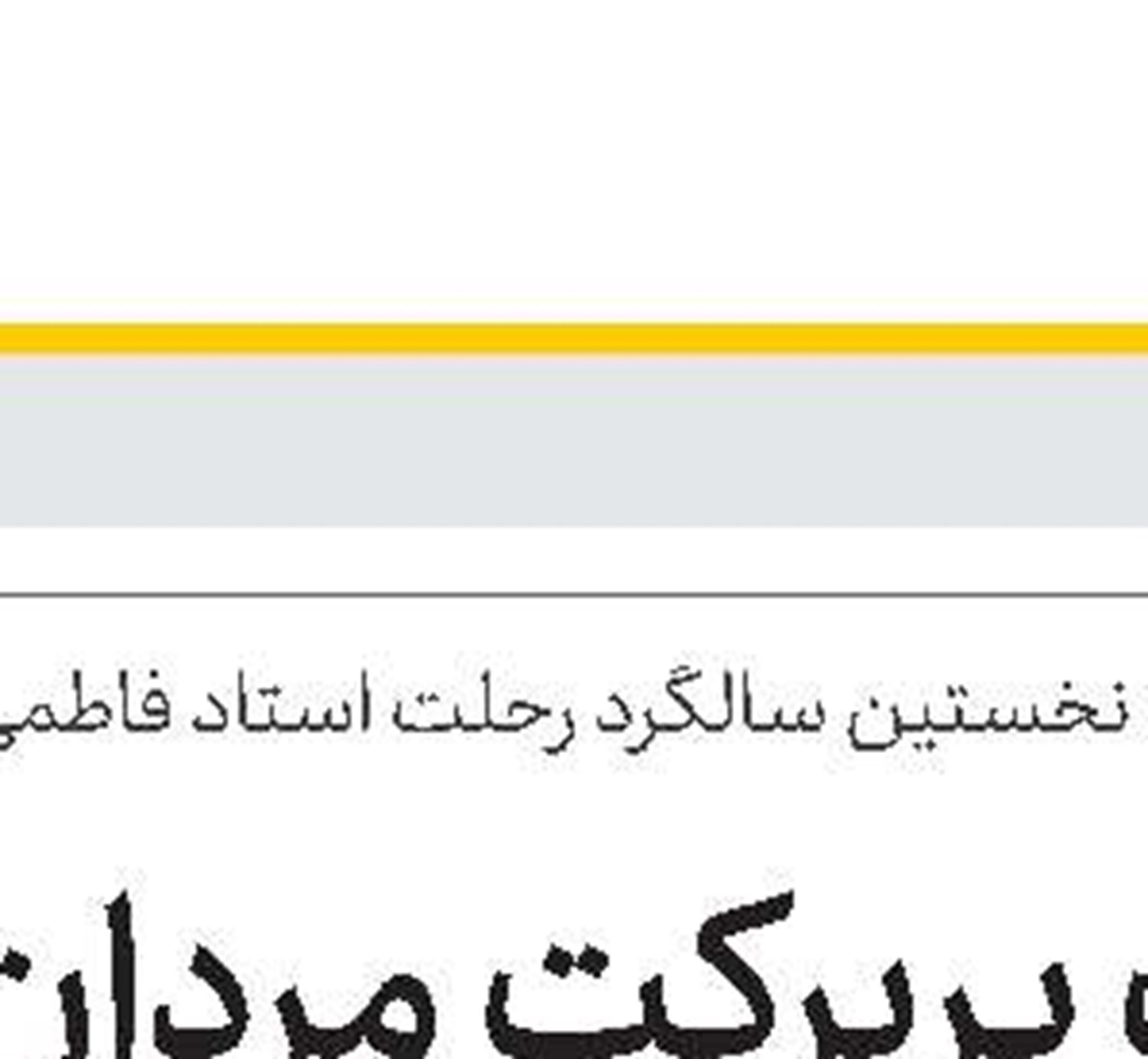   مرکز تخصصی علم کلام در سطح چهار  پذیرش می‌کند