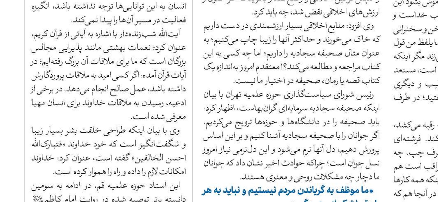 برنامه وسیع دشمن برای تضعیف شیعه و مرجعیت دینی