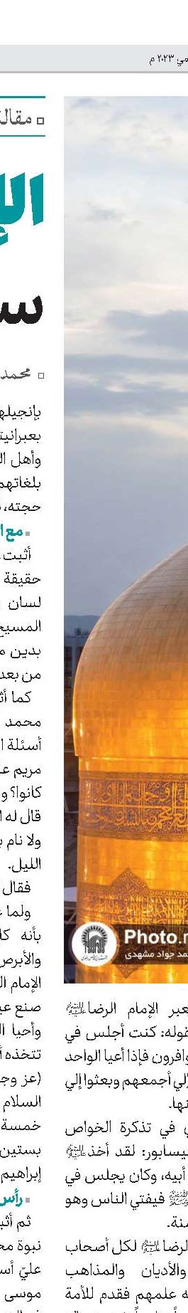 الأخبار الدولیة