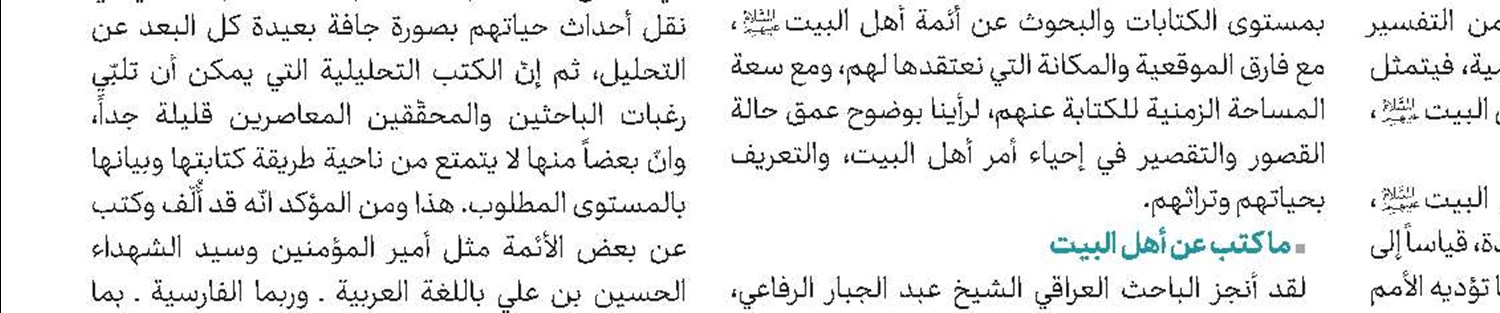 محرِق القلوب والأكباد