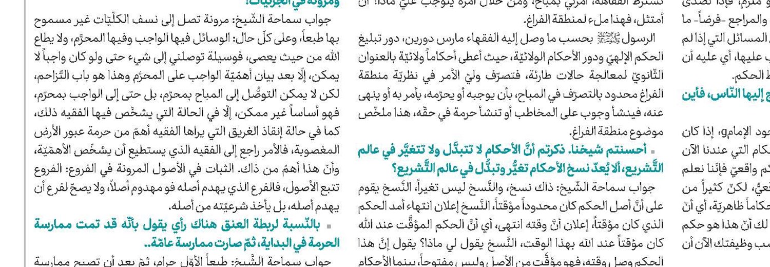 بين حريّة التفكير وحريّة العقيدة