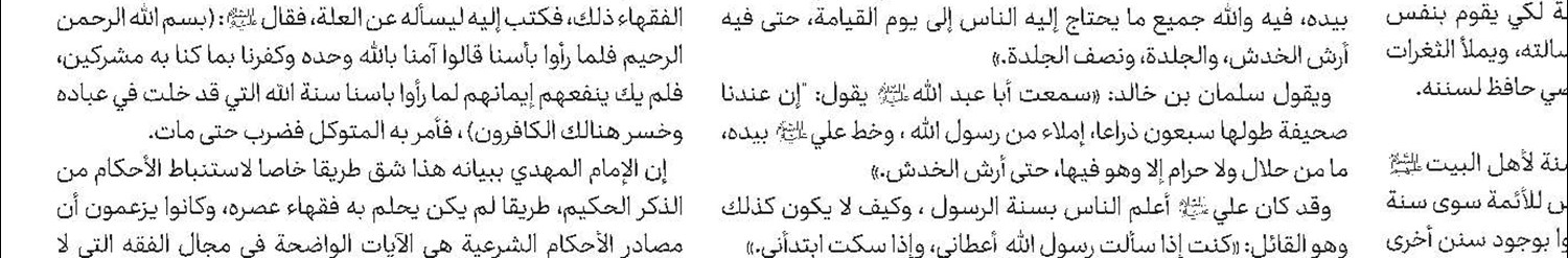 العتبة العلوية المقدسة تستضيف المؤتمر السنوي للمرشدين والمرشدات المرافقين لحجاج بيت الله الحرام