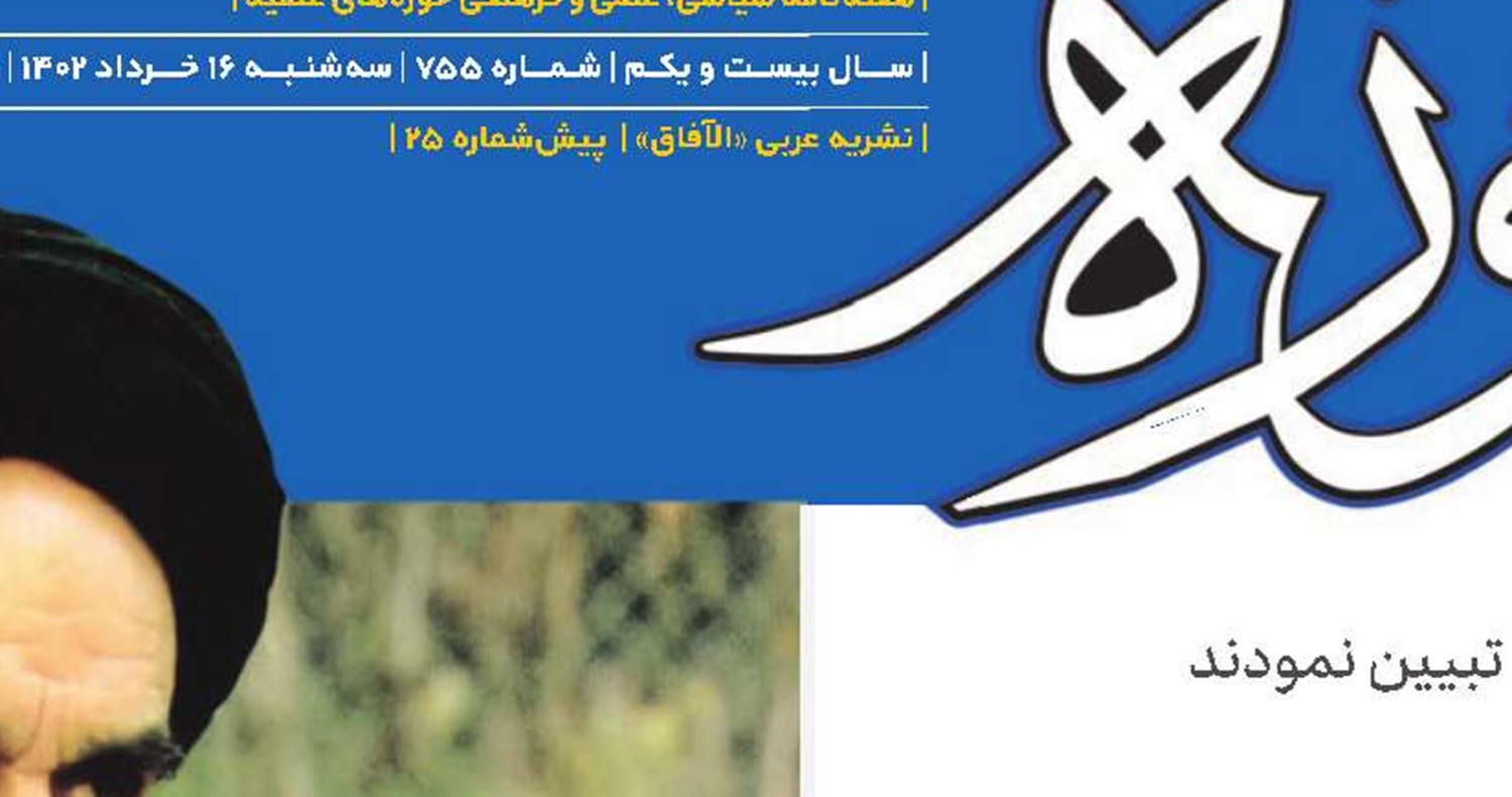 امامِ ایمان و امید