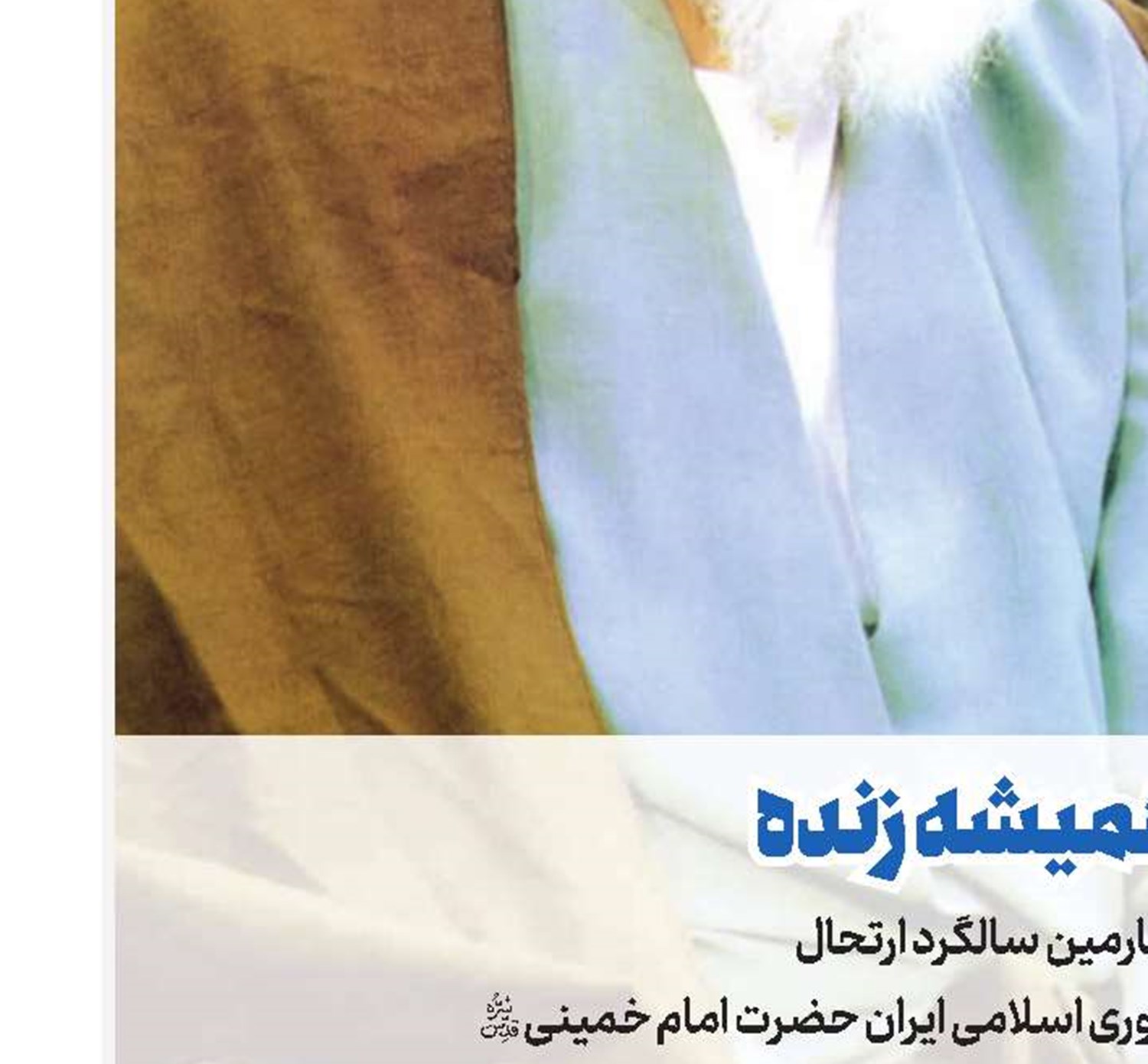 قابلیت ارائه دروس مؤسسه امام خمینی(قد) در دانشگاه‌های بین‌المللی