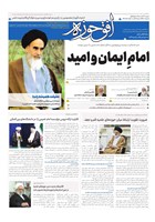 شماره 755 مورخ 1402/3/16