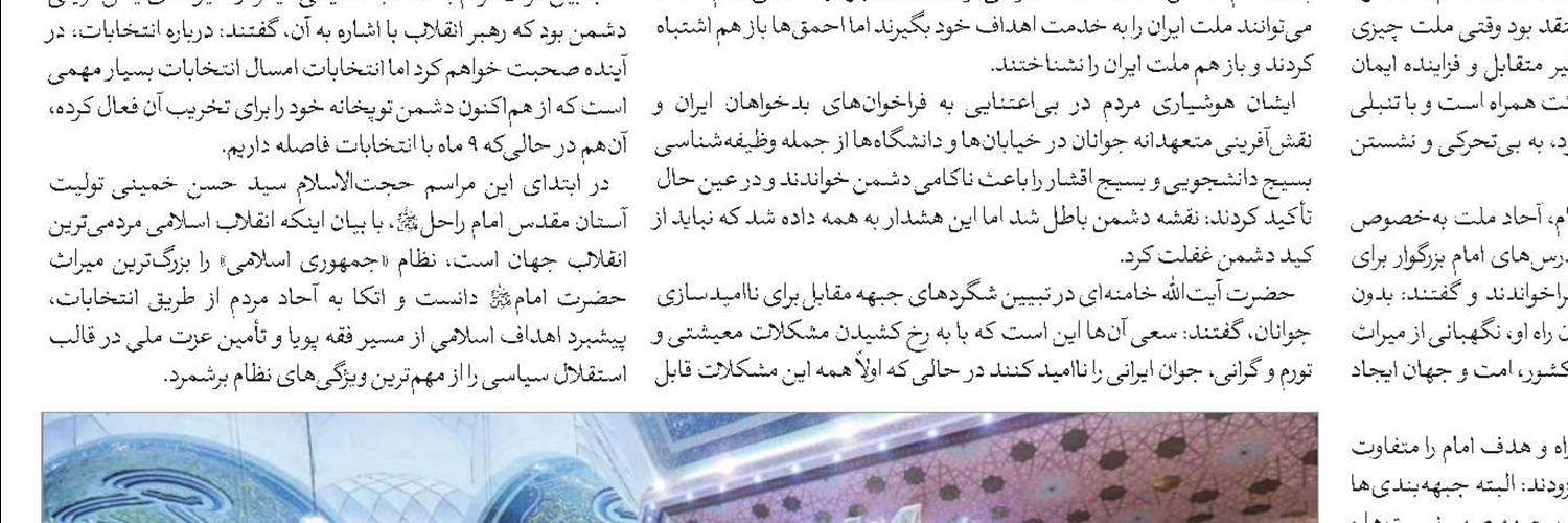 امام خمینی(قد) چتر جریان‌های درون نظام اسلامی در مقابل بارش فکری اندیشه‌های انحرافی بود