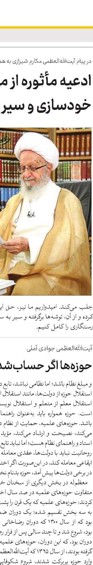 اخبار کوتاه ایران
