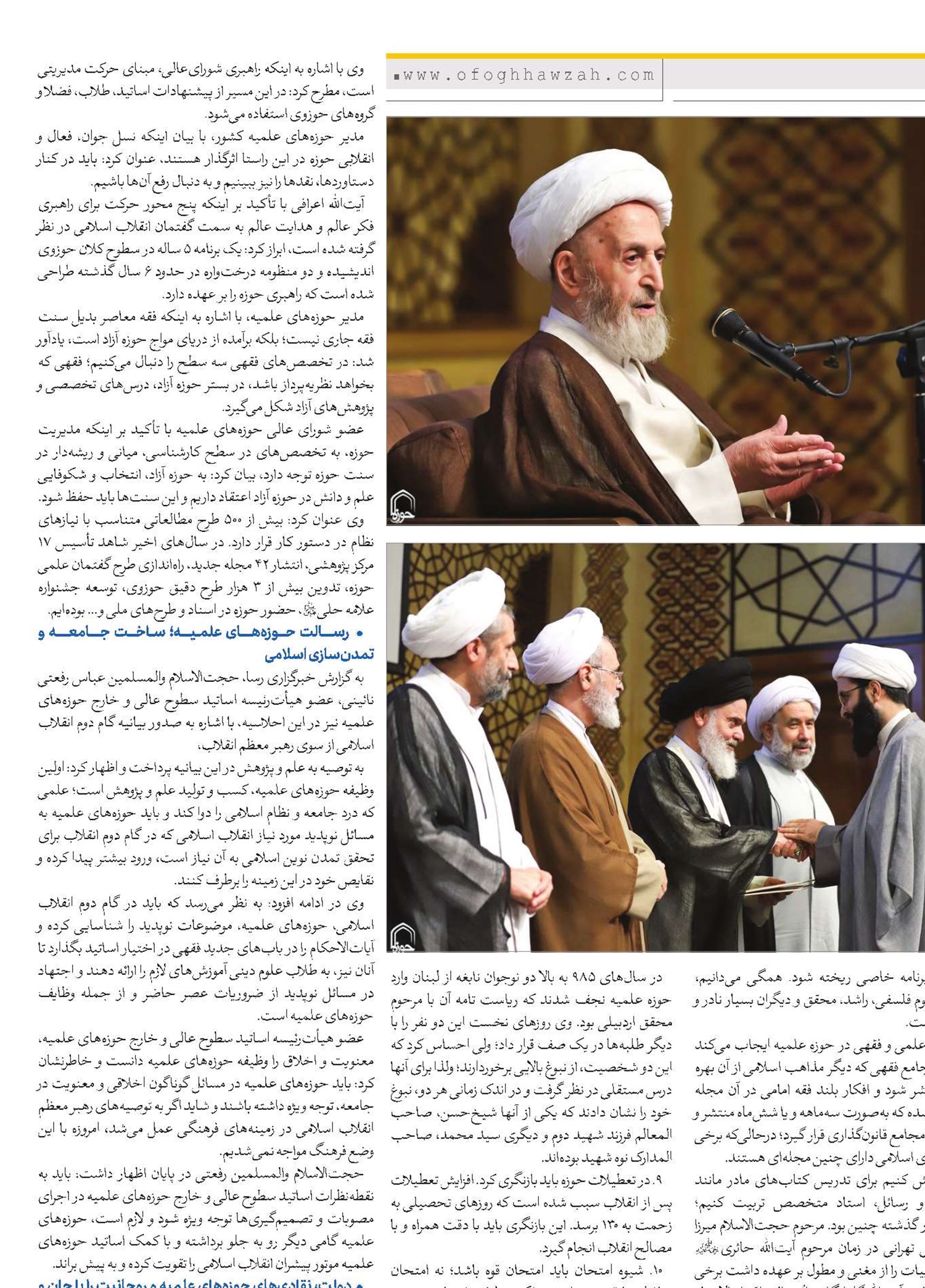 ضرورت انتشار مجله جامع فقهی و تربیت مبلغان بین‌المللی در حوزه علمیه قم