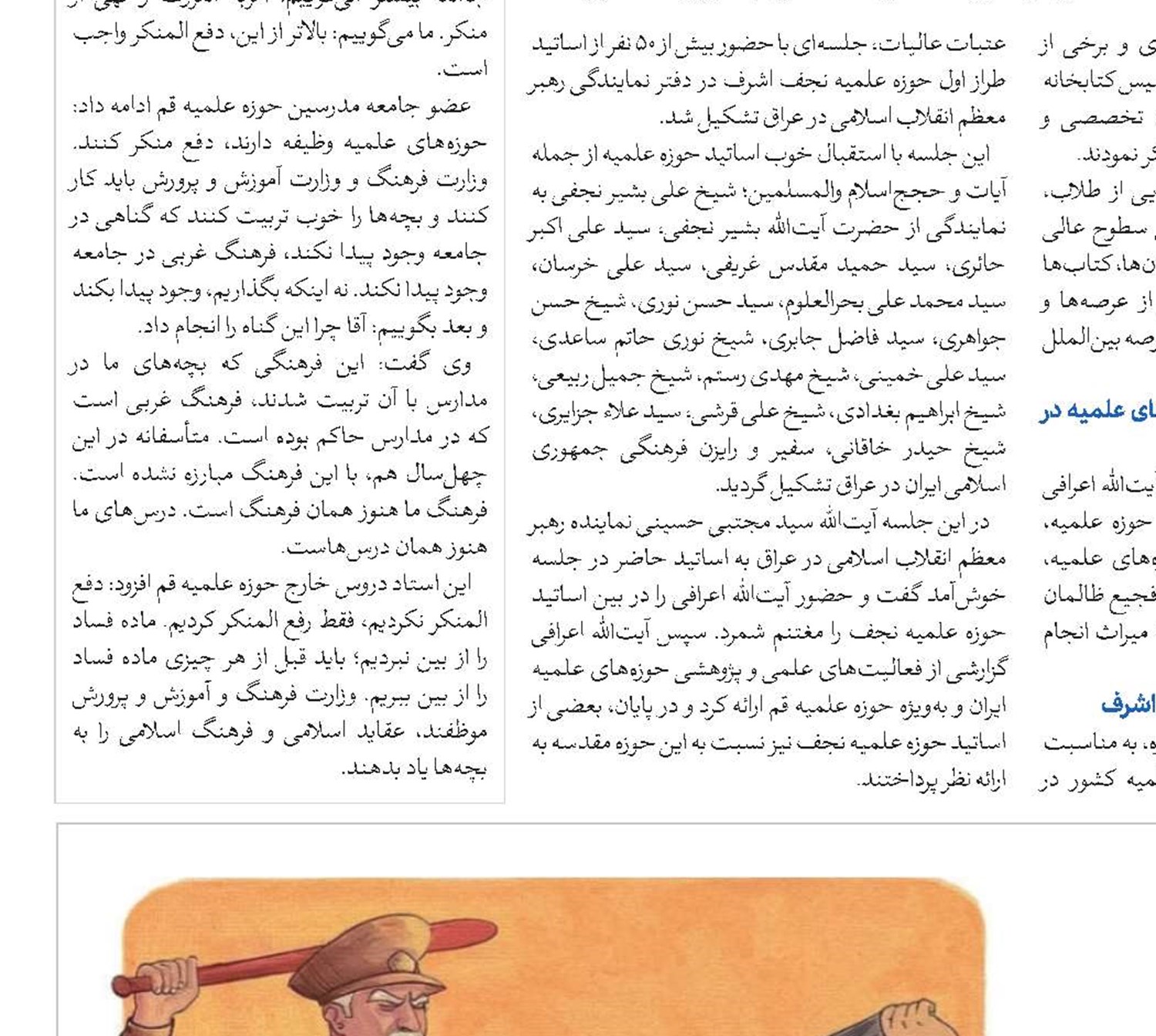 جریان حجاب‌زُدایی در تاریخ معاصر ایران(بخش دوم و پایانی)