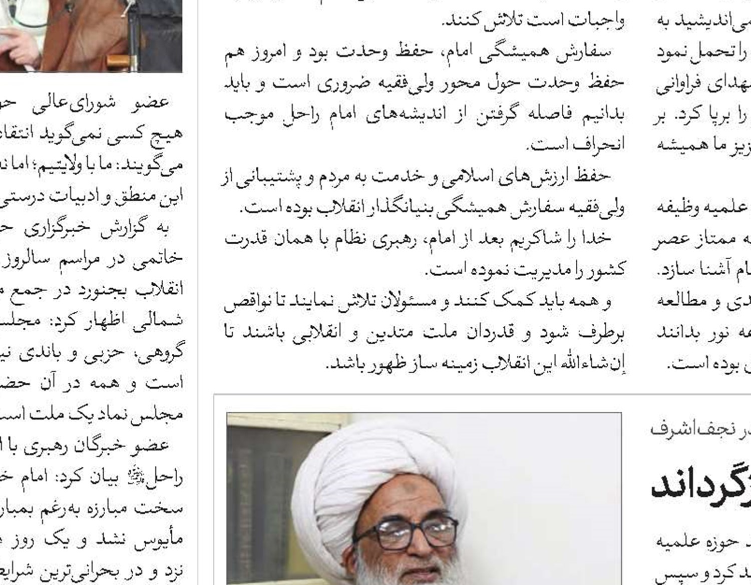 امام خمینی(قد) عزت را به دنیای اسلام بازگرداند