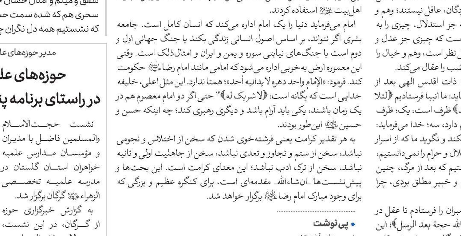شیوع فرهنگ دنیاگرایی در میان مسئولان، عامل انحطاط انقلاب و نظام است