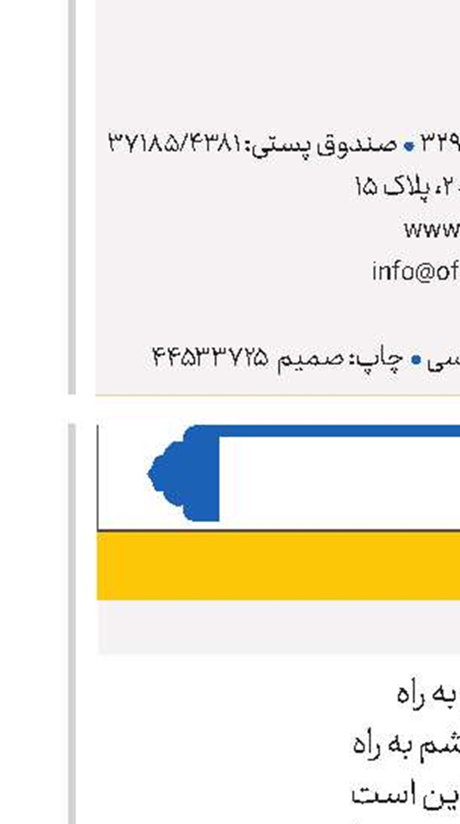 تا چه زمان چشم به راه؟