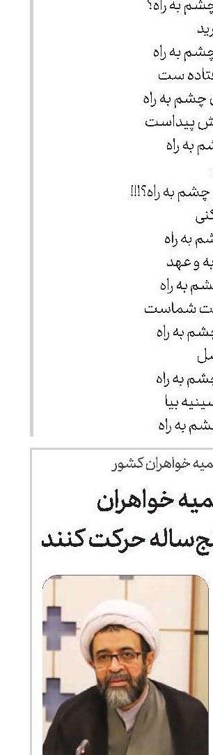 حوزه‌های علمیه خواهران در راستای برنامه پنج‌ساله حرکت کنند
