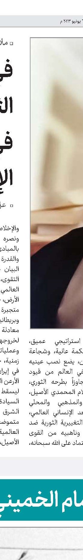 الأخبار الدولیة